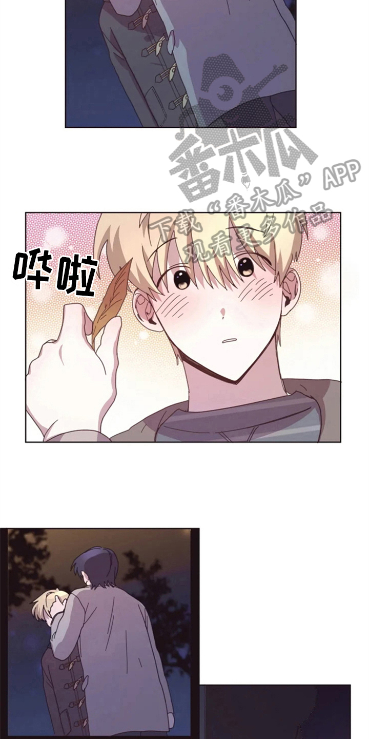 《我的理想型男友》第26章绯闻 第5页