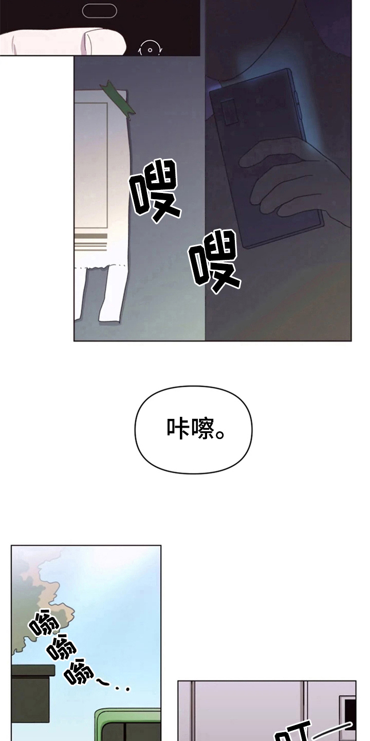《我的理想型男友》第26章绯闻 第6页