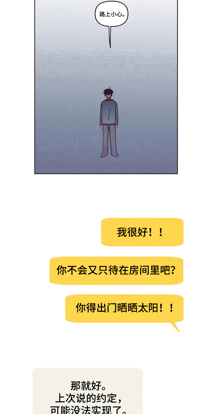《我的理想型男友》第28章约定 第10页