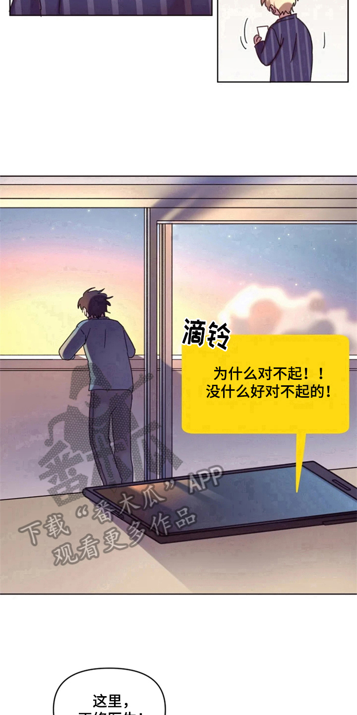 《我的理想型男友》第28章约定 第17页