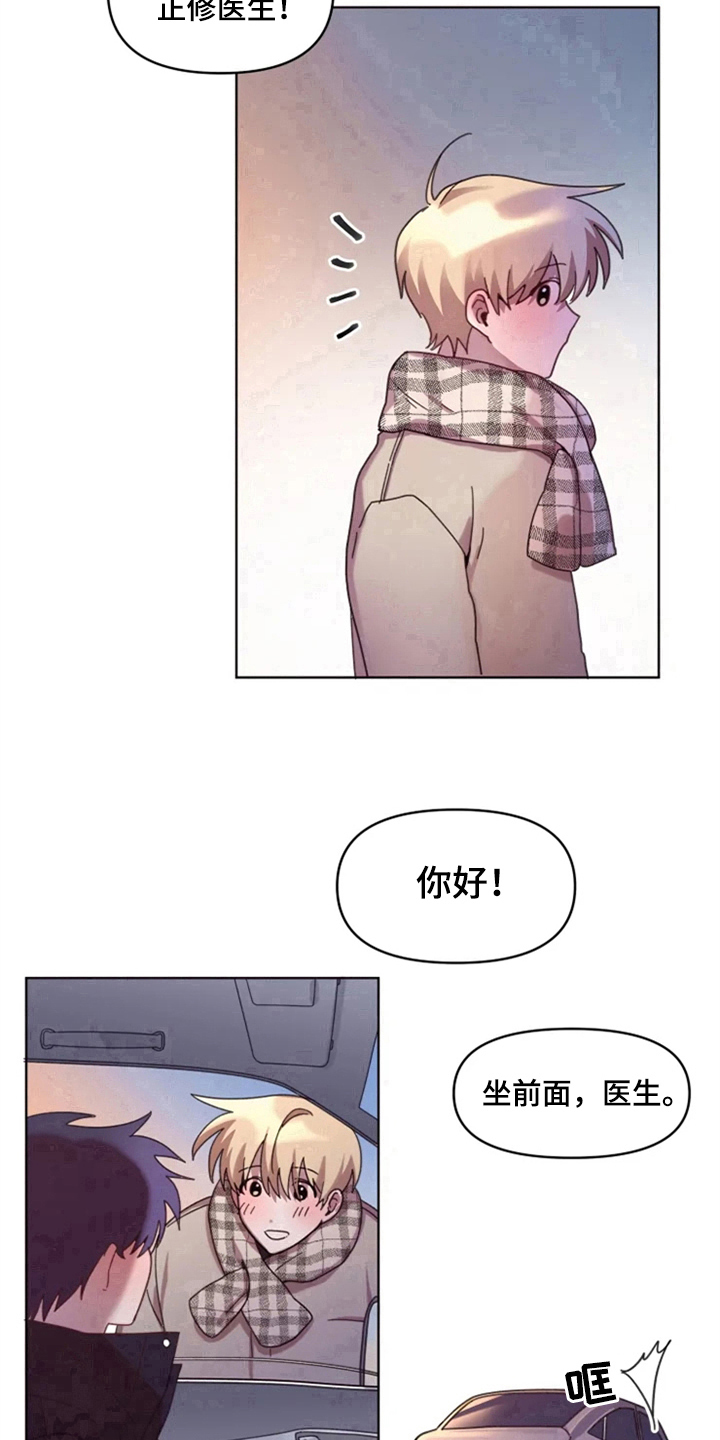 《我的理想型男友》第28章约定 第18页