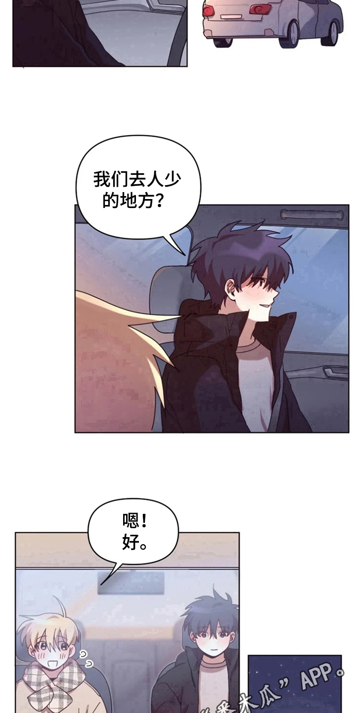 《我的理想型男友》第28章约定 第19页