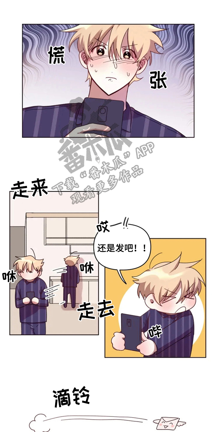 《我的理想型男友》第28章约定 第1页