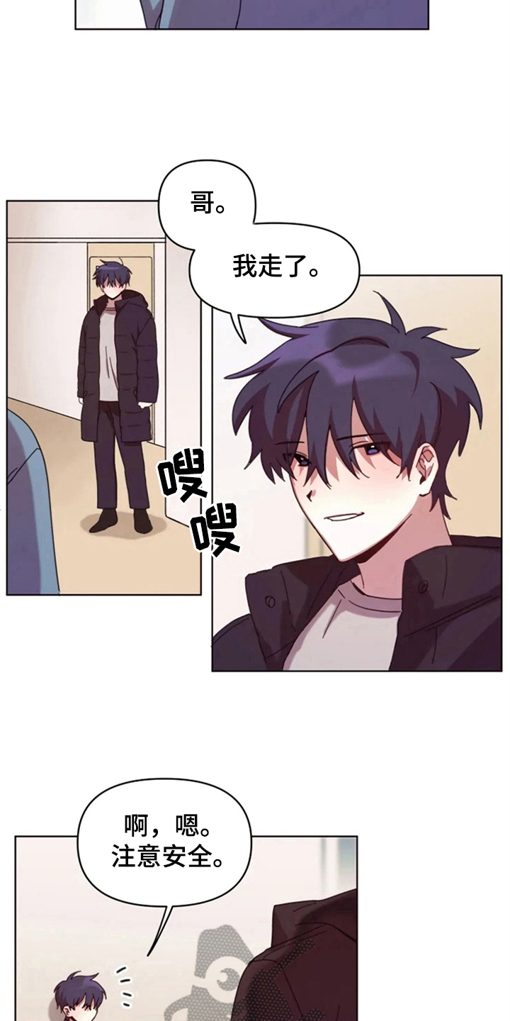 《我的理想型男友》第28章约定 第5页