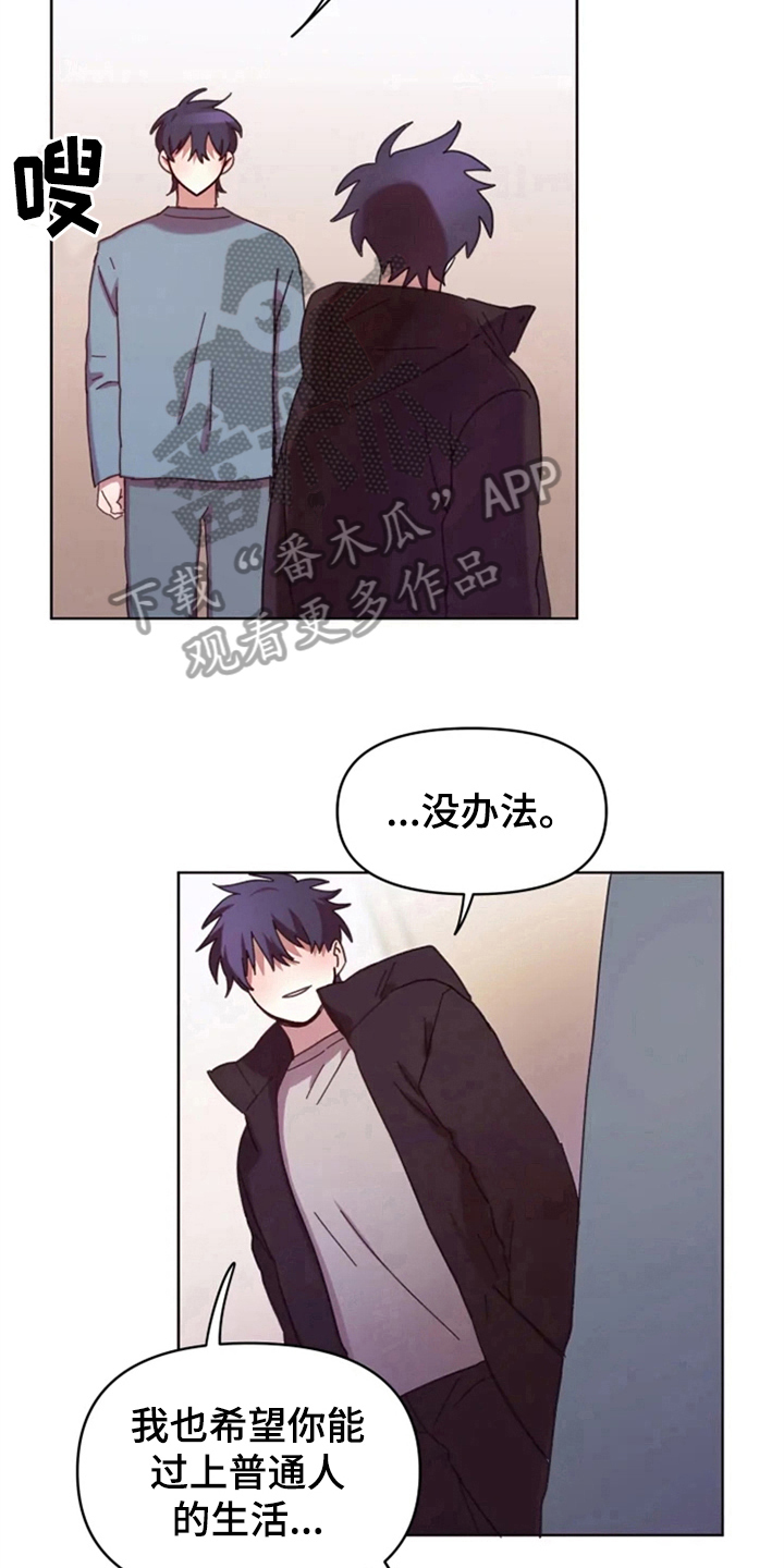 《我的理想型男友》第28章约定 第8页