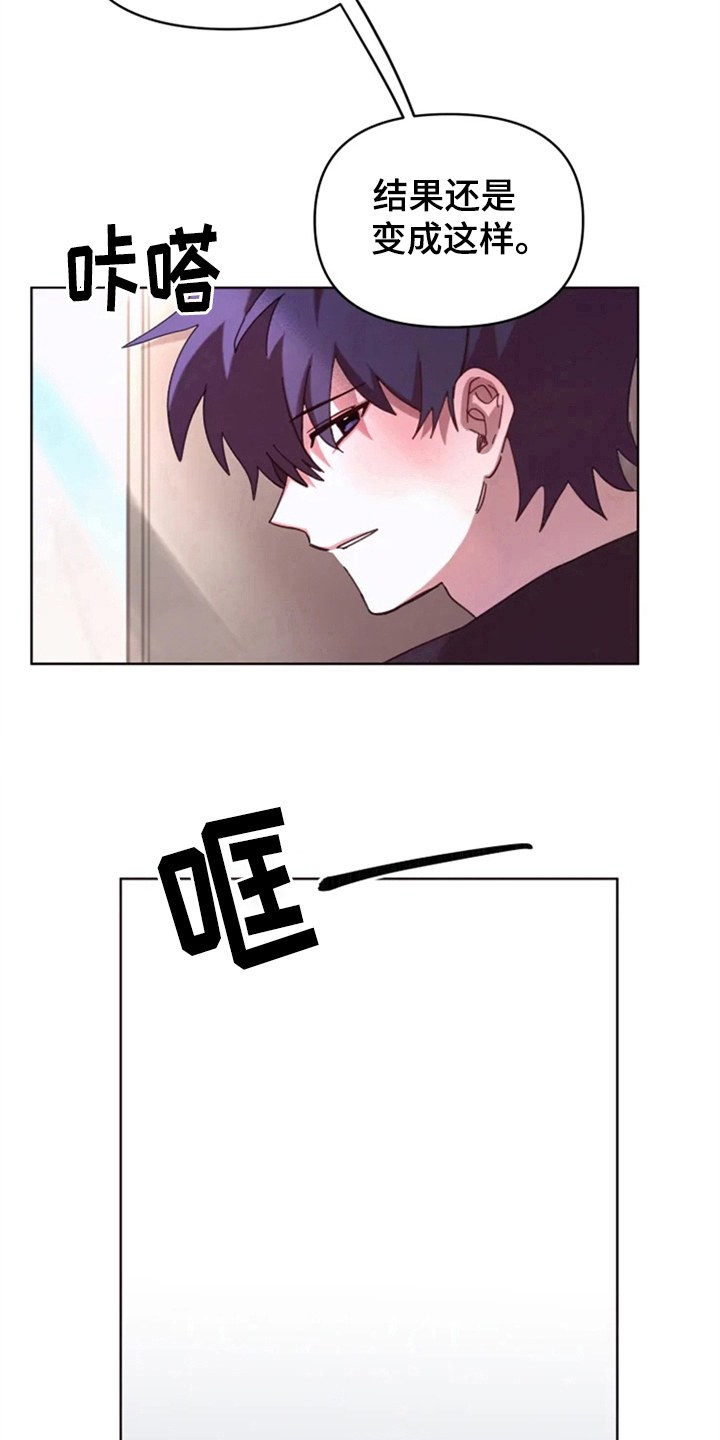 《我的理想型男友》第28章约定 第9页
