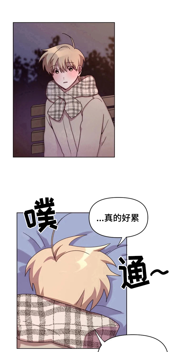 《我的理想型男友》第29章复杂 第10页