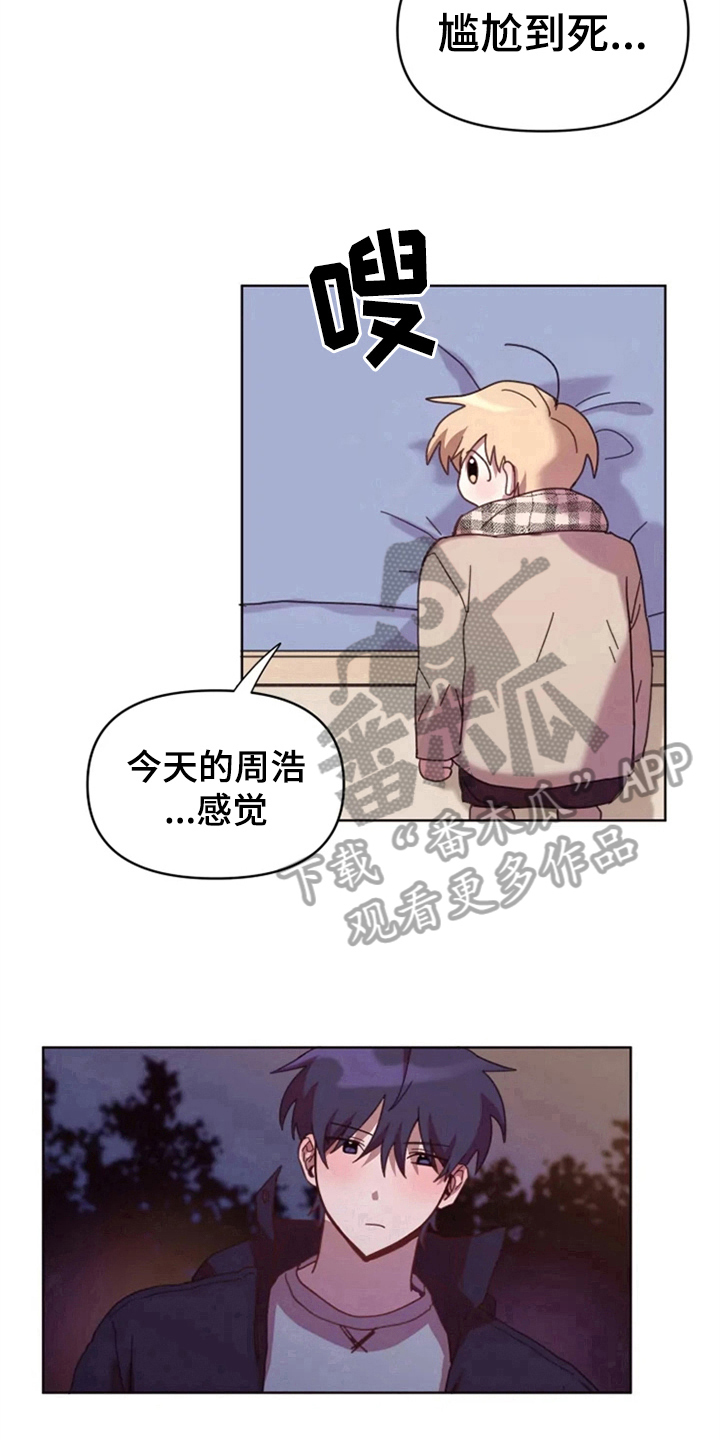《我的理想型男友》第29章复杂 第11页