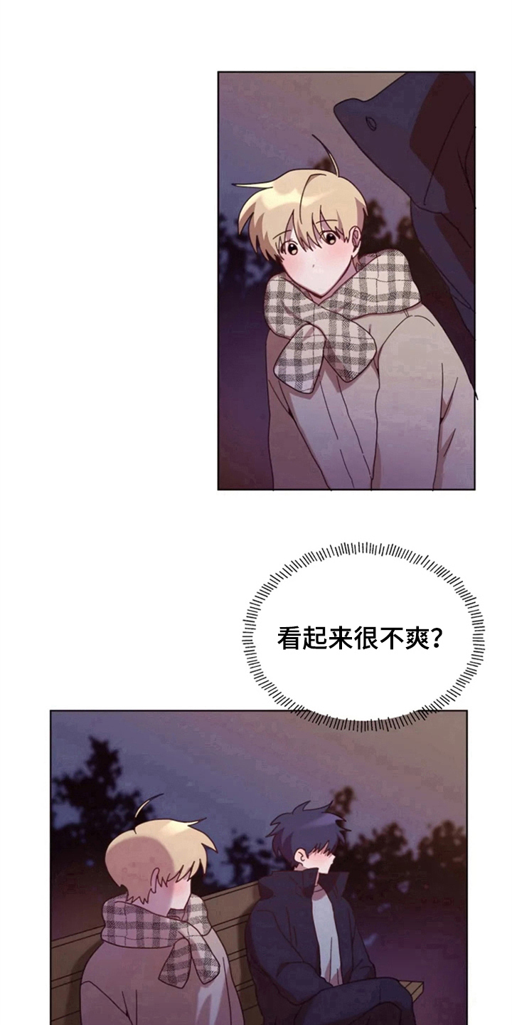 《我的理想型男友》第29章复杂 第12页