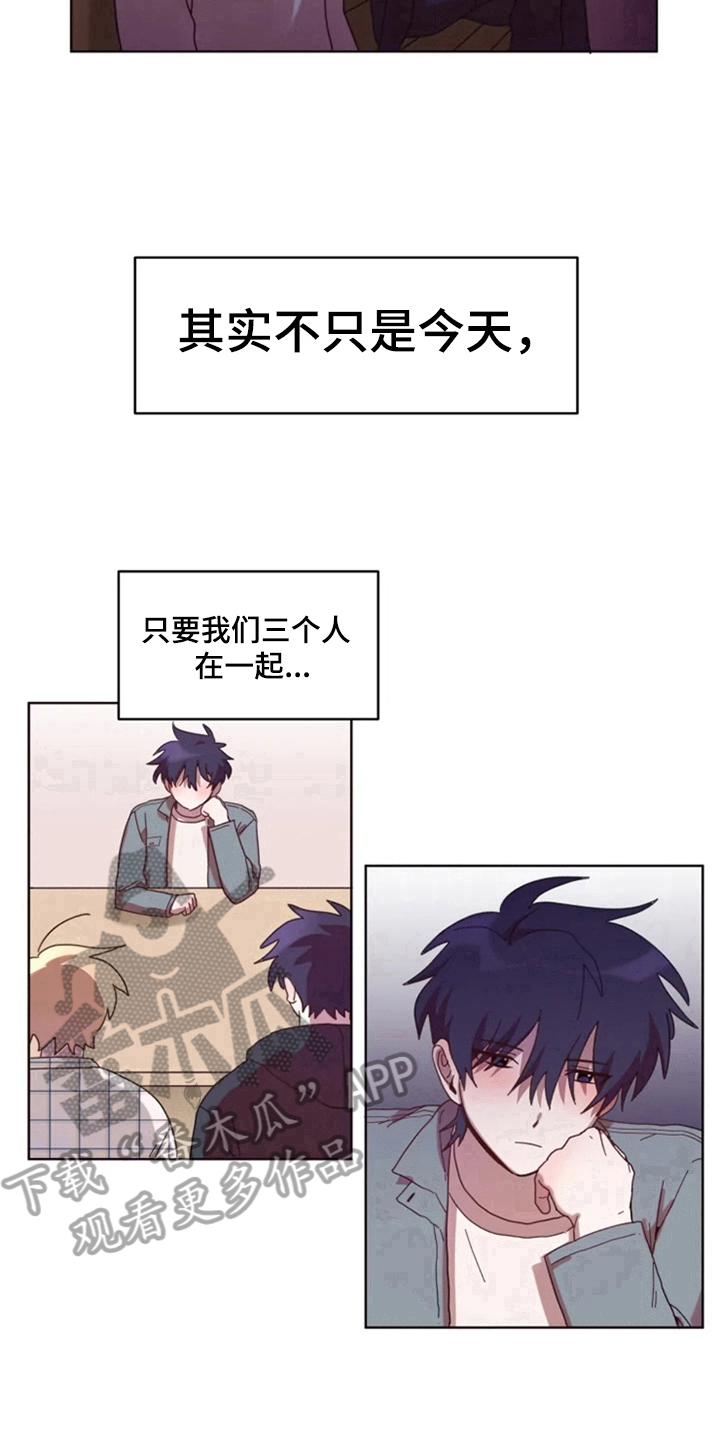 《我的理想型男友》第29章复杂 第13页