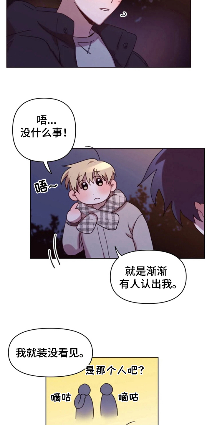 《我的理想型男友》第29章复杂 第2页