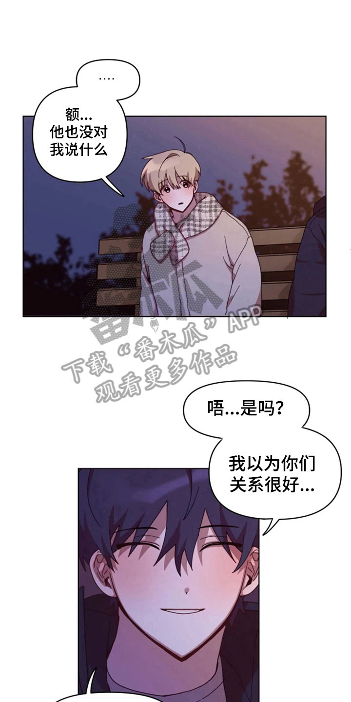 《我的理想型男友》第29章复杂 第5页