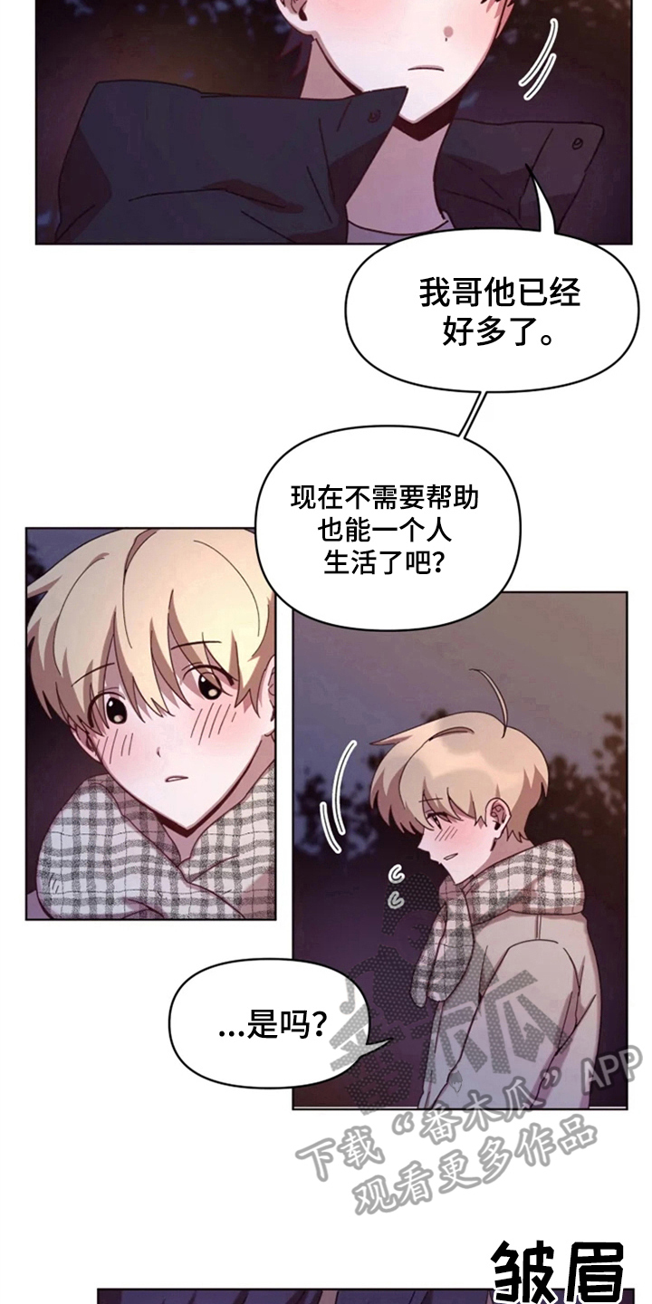 《我的理想型男友》第29章复杂 第7页
