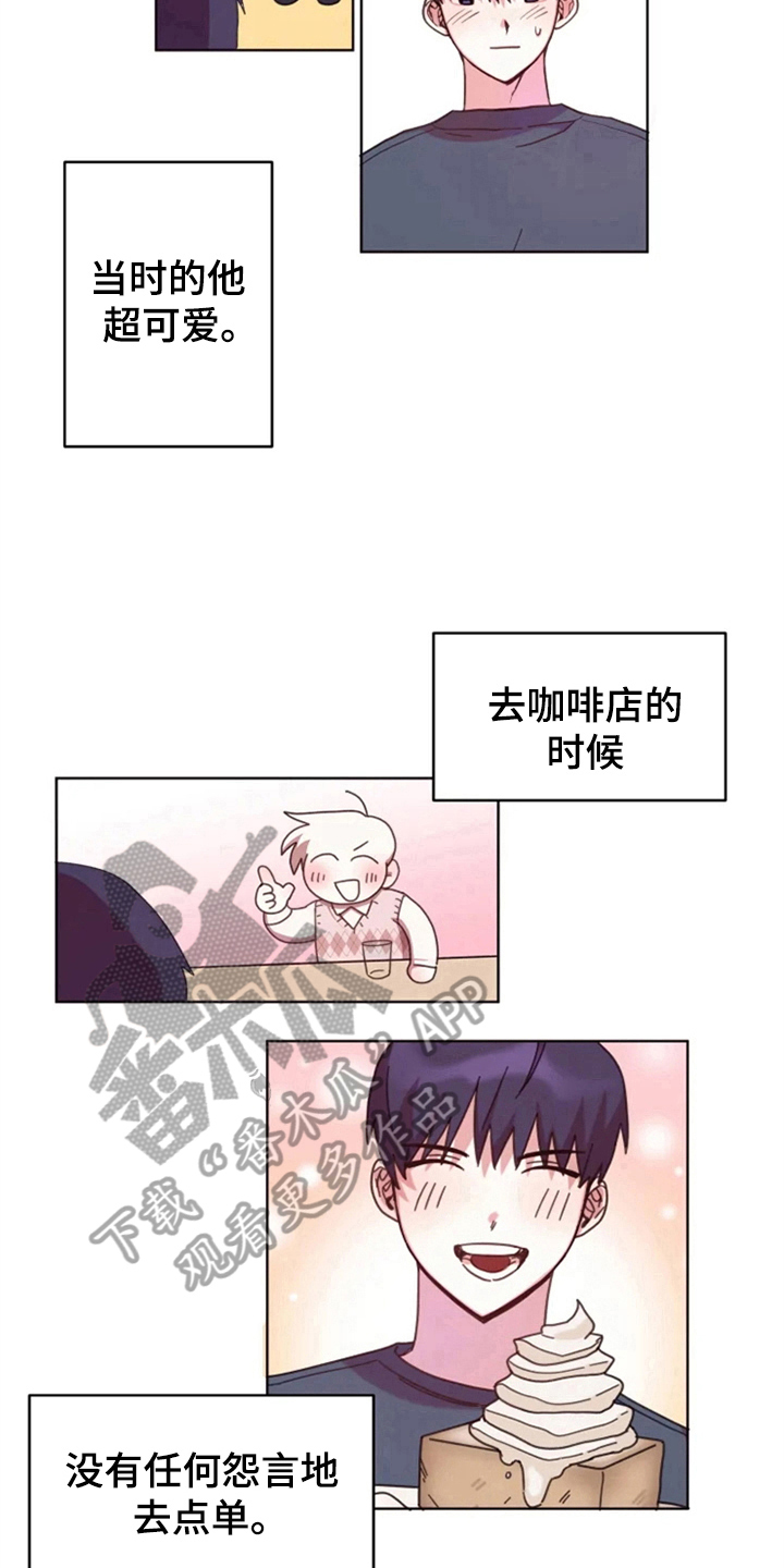 《我的理想型男友》第30章想见他 第10页