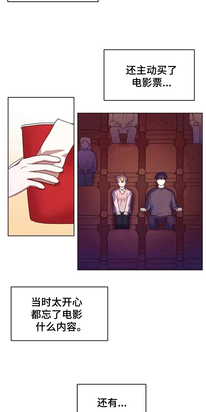 《我的理想型男友》第30章想见他 第11页