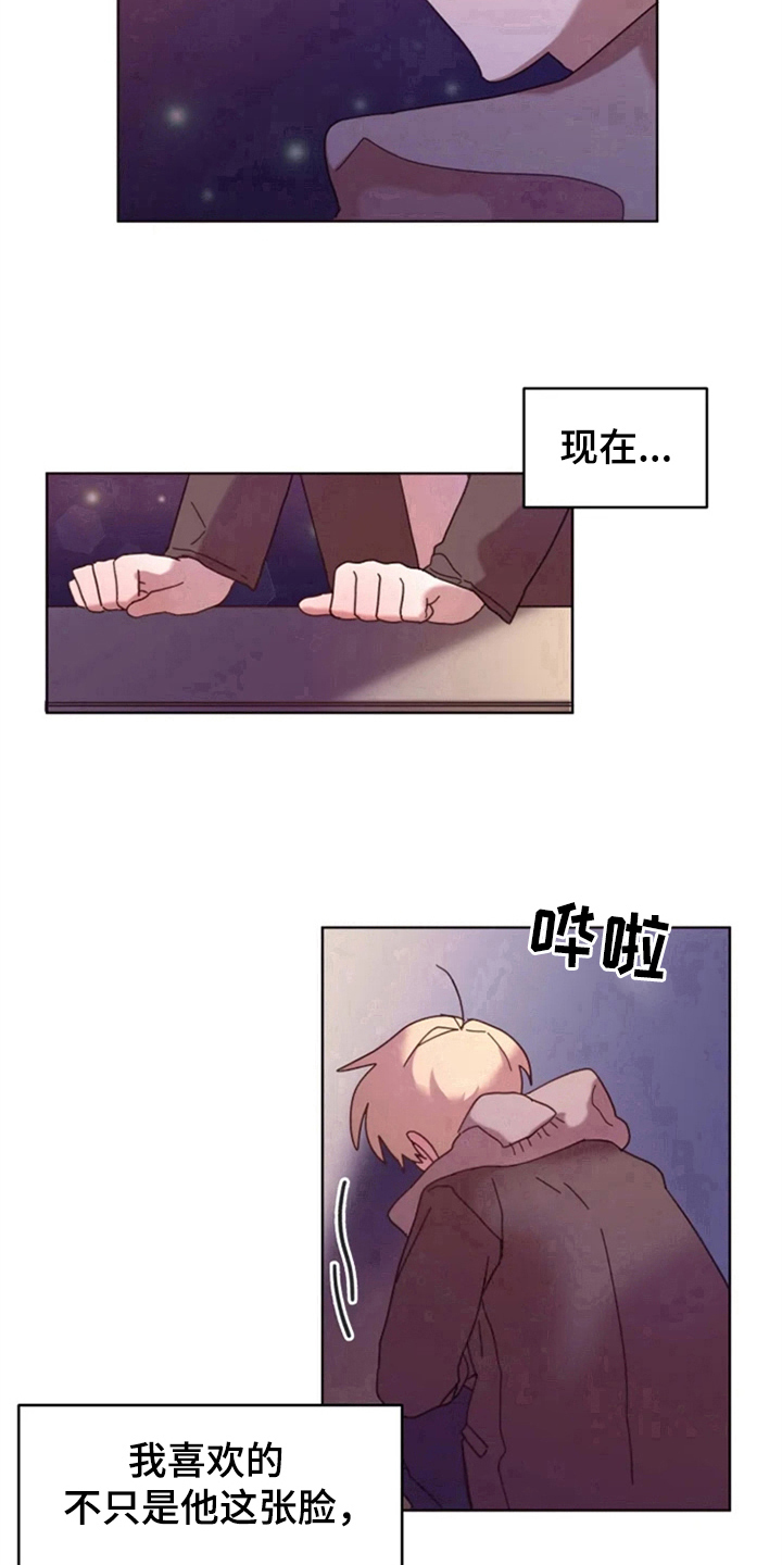 《我的理想型男友》第30章想见他 第16页
