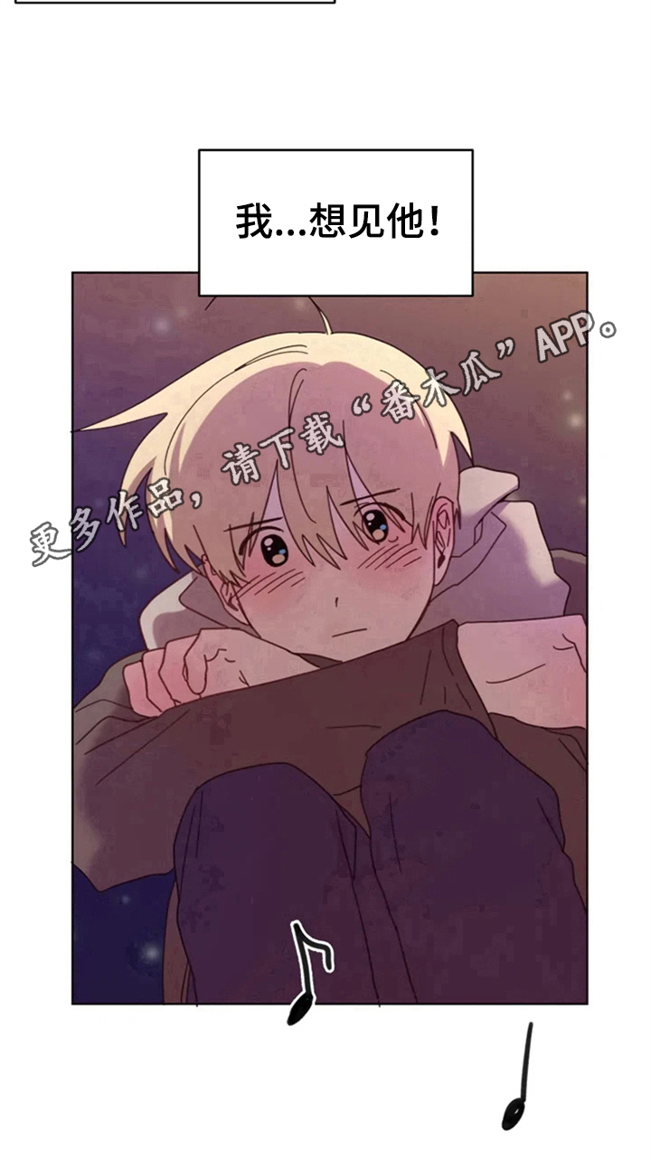 《我的理想型男友》第30章想见他 第17页