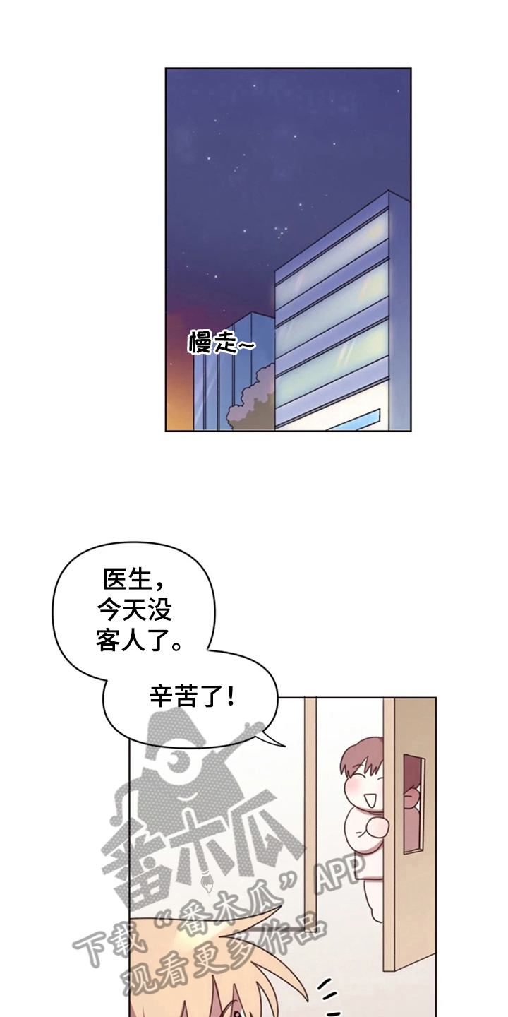 《我的理想型男友》第30章想见他 第1页