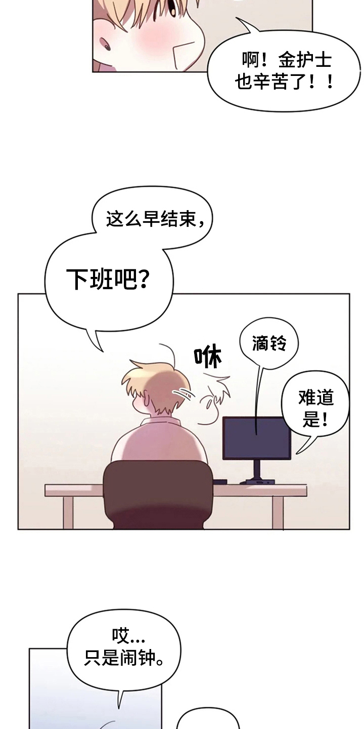 《我的理想型男友》第30章想见他 第2页