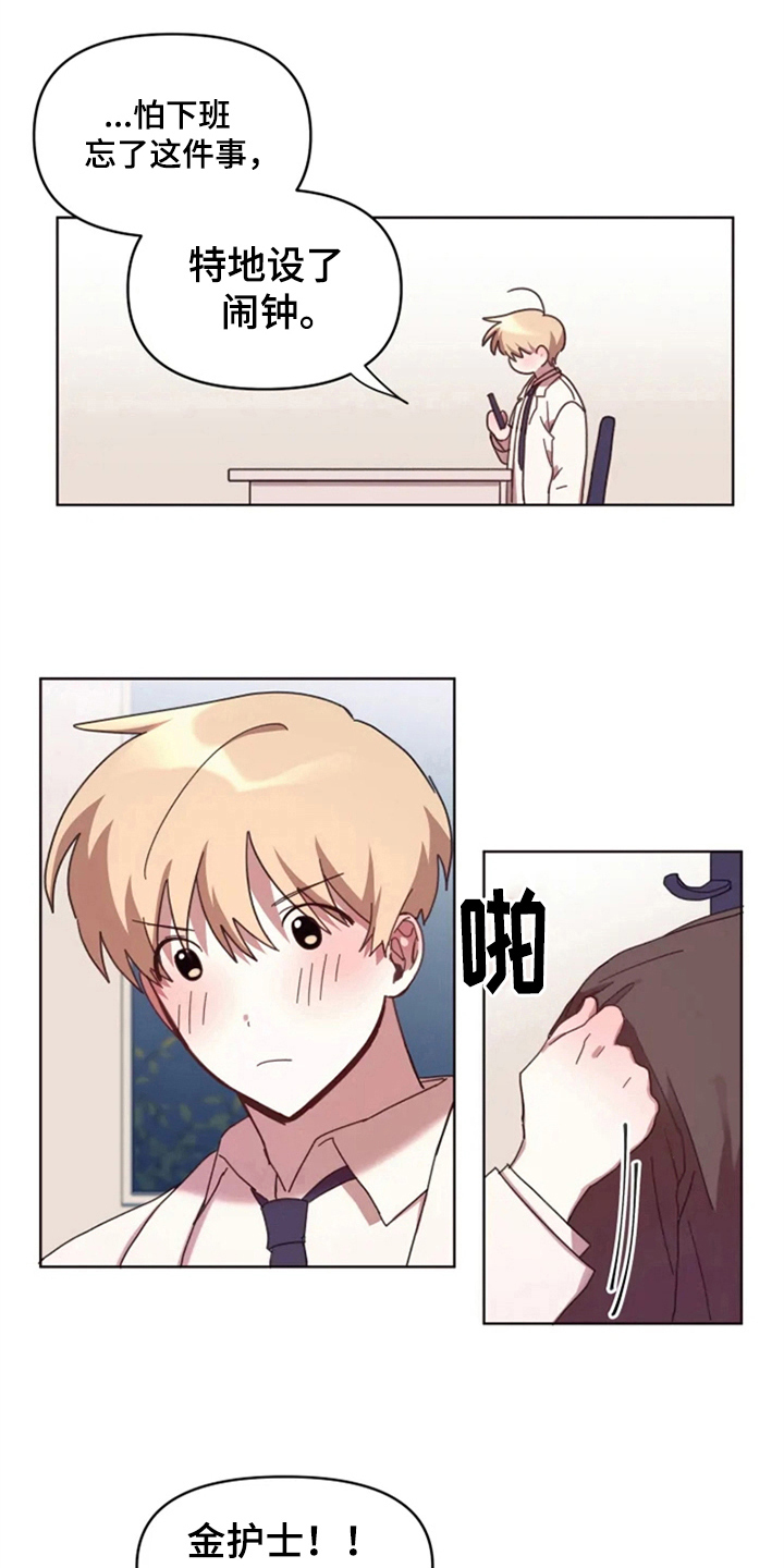 《我的理想型男友》第30章想见他 第4页