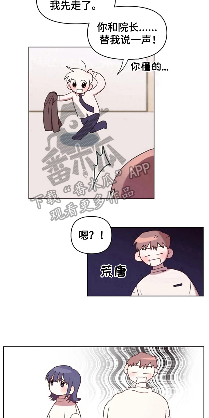 《我的理想型男友》第30章想见他 第5页