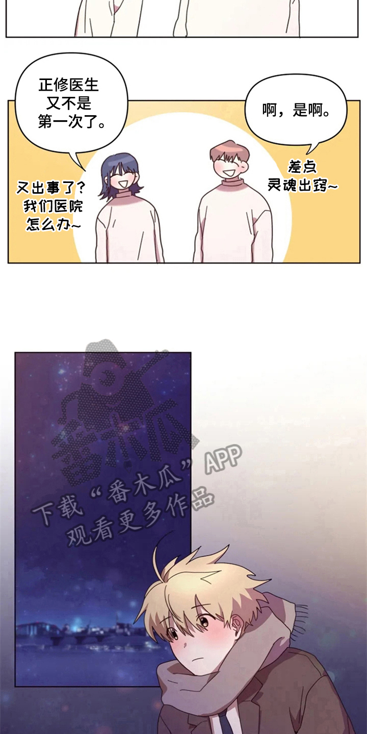 《我的理想型男友》第30章想见他 第6页
