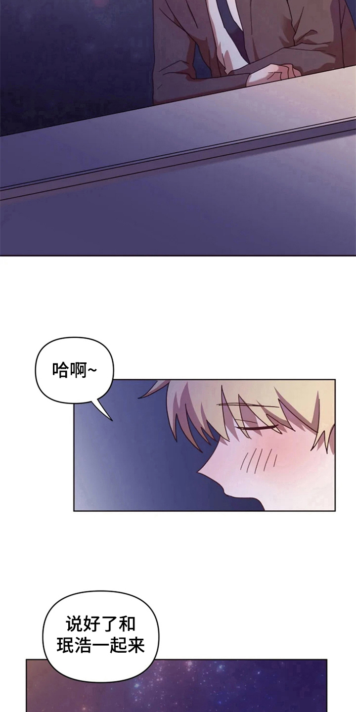 《我的理想型男友》第30章想见他 第7页