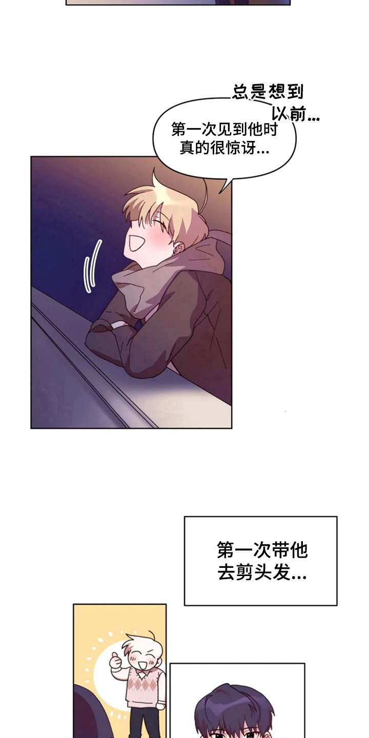 《我的理想型男友》第30章想见他 第9页