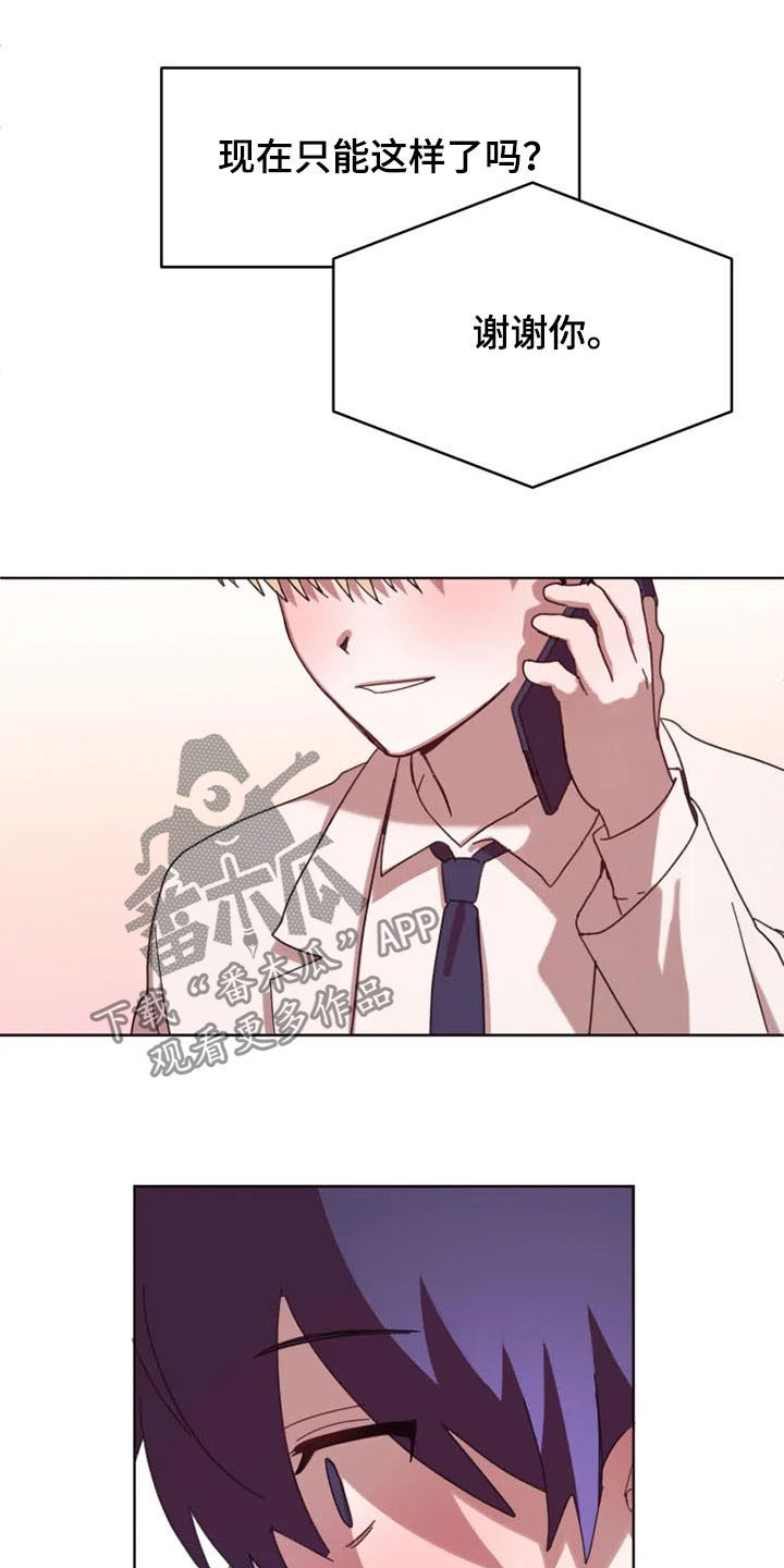 《我的理想型男友》第34章心酸 第11页