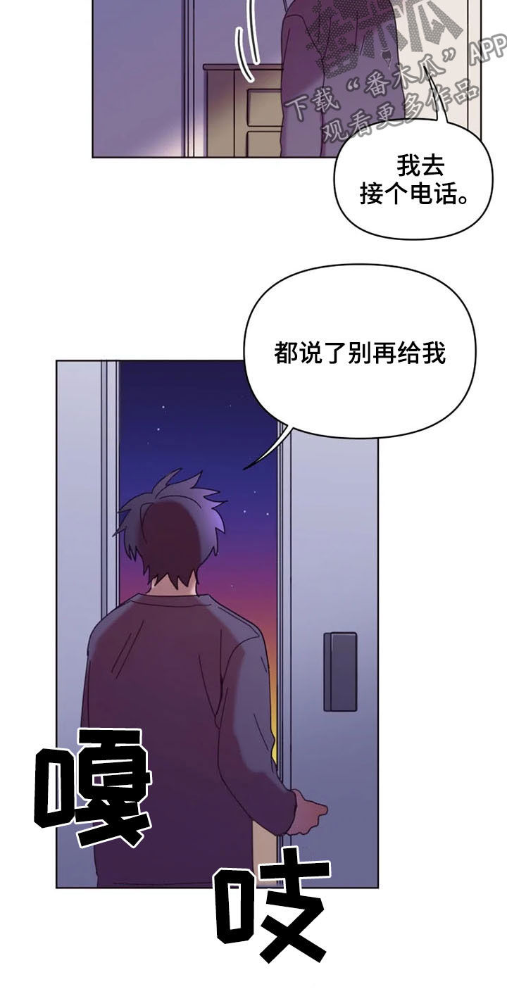 《我的理想型男友》第34章心酸 第13页