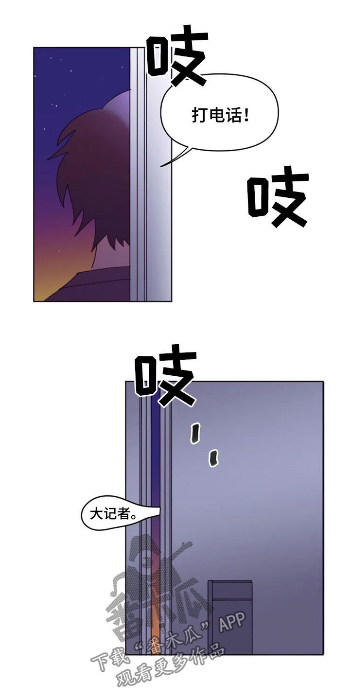《我的理想型男友》第34章心酸 第14页