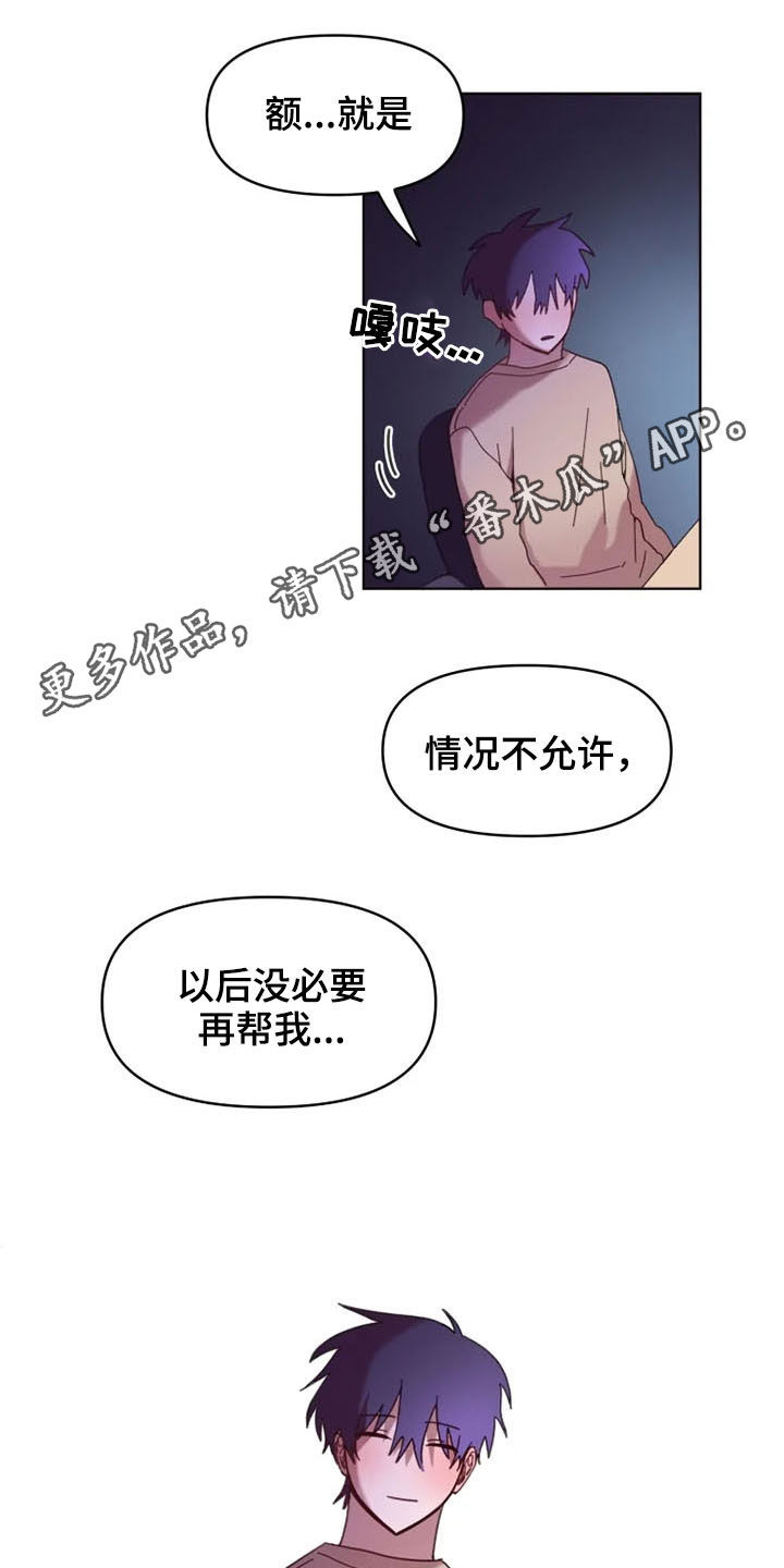 《我的理想型男友》第34章心酸 第1页
