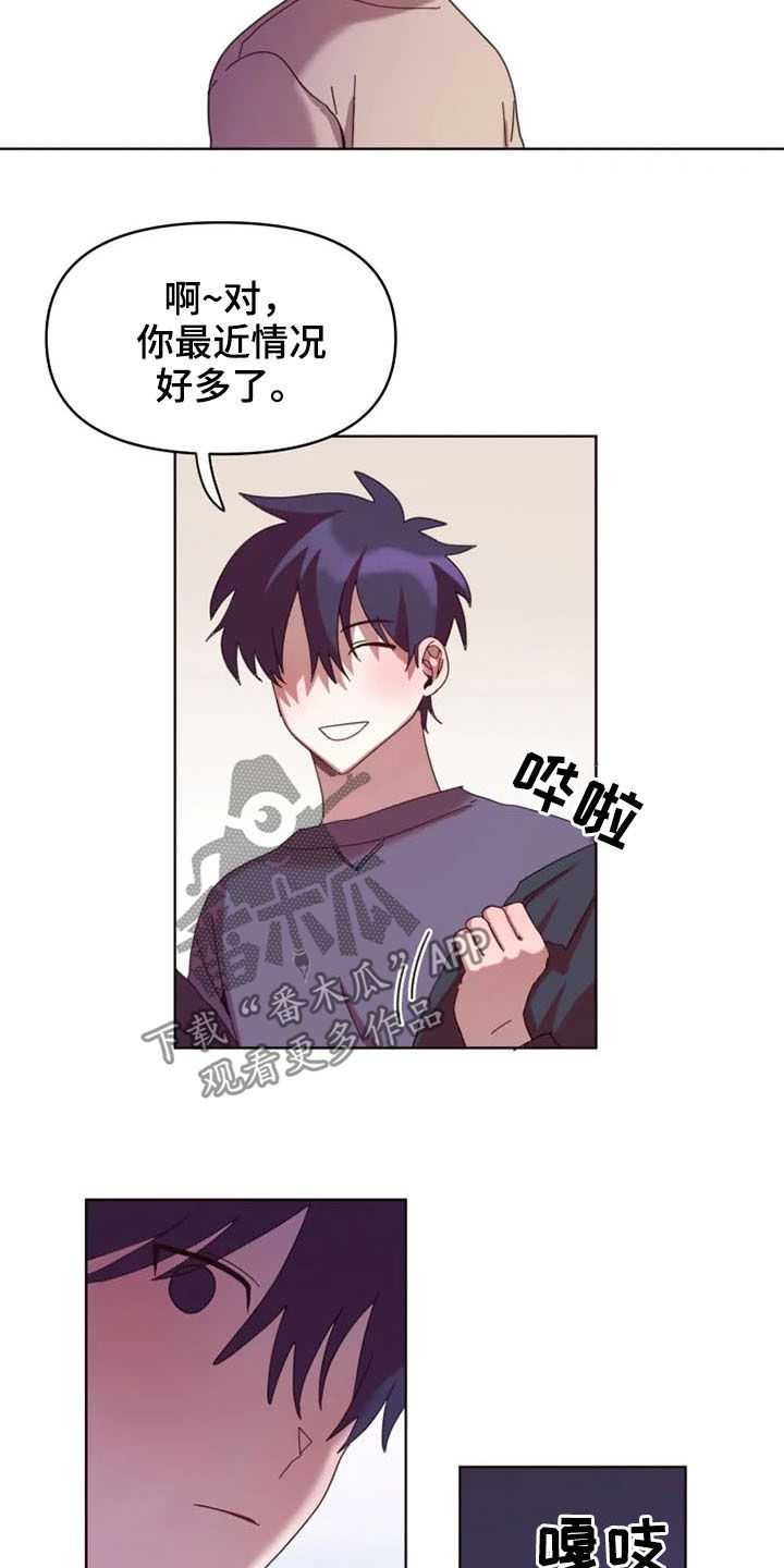 《我的理想型男友》第34章心酸 第2页