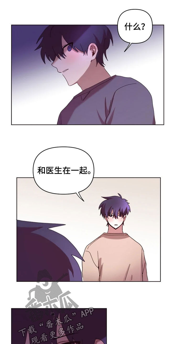 《我的理想型男友》第34章心酸 第4页
