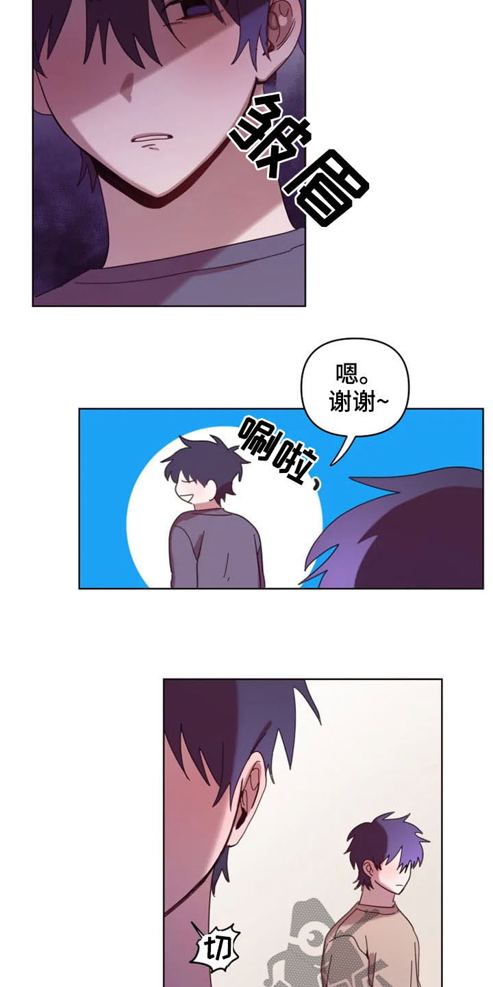《我的理想型男友》第34章心酸 第5页