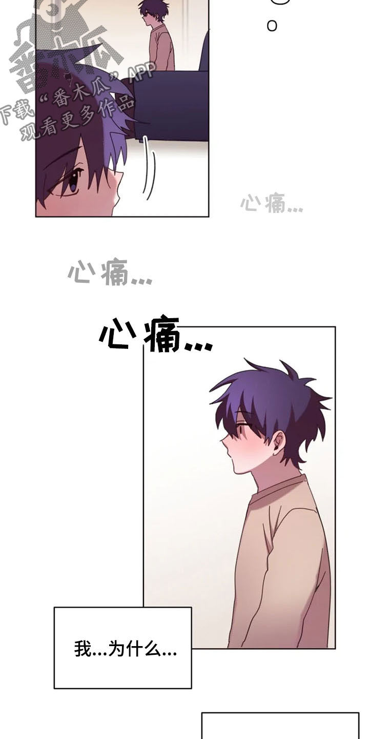《我的理想型男友》第34章心酸 第8页