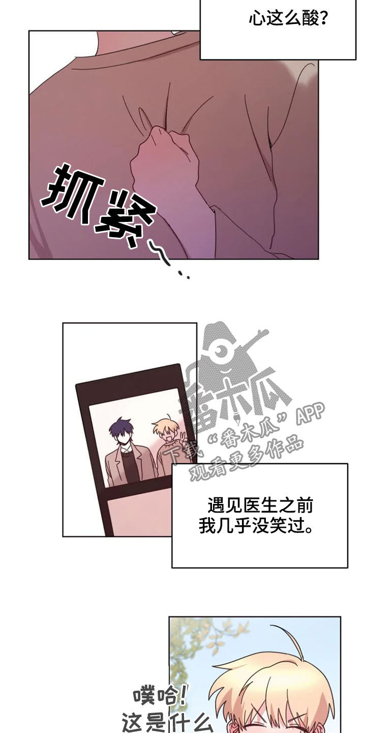 《我的理想型男友》第34章心酸 第9页