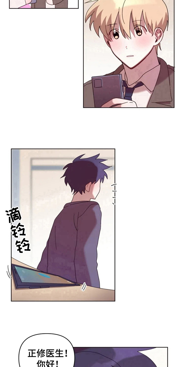 《我的理想型男友》第32章承认绯闻 第12页