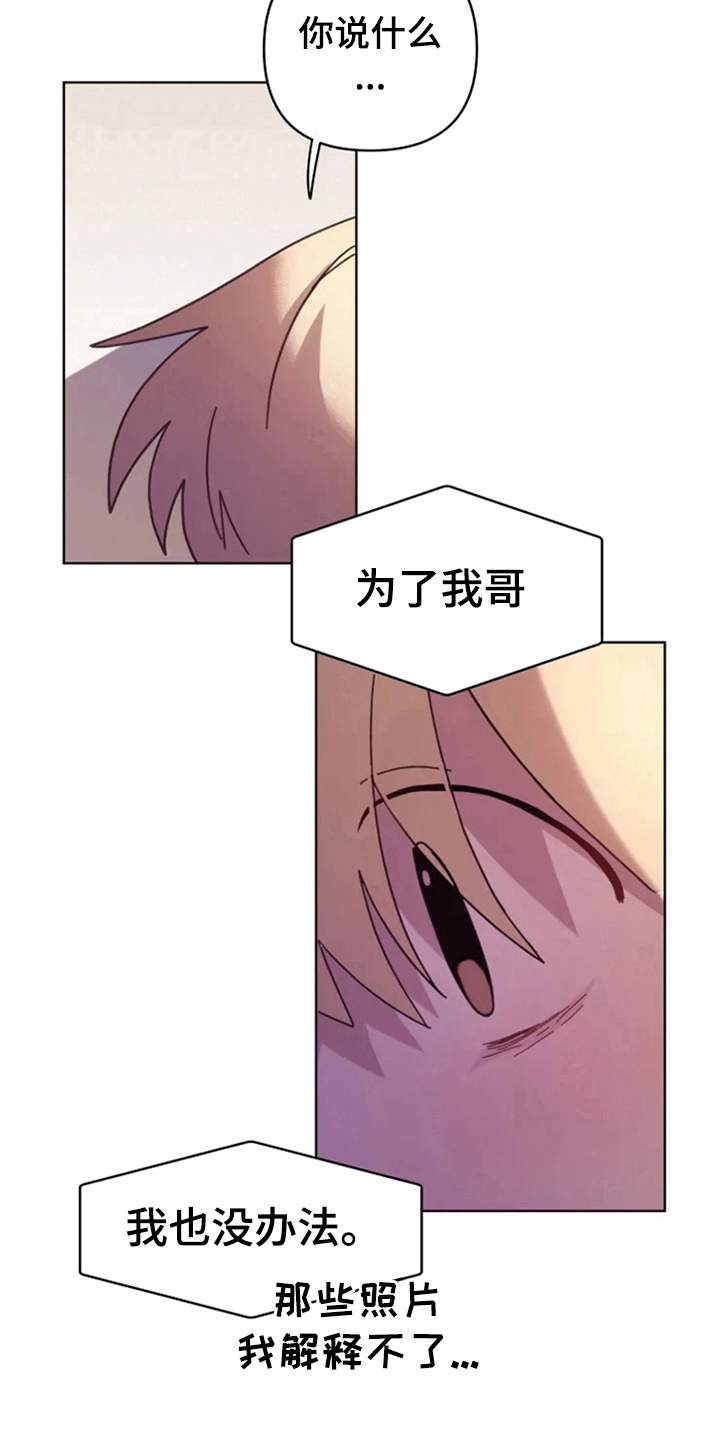 《我的理想型男友》第32章承认绯闻 第18页