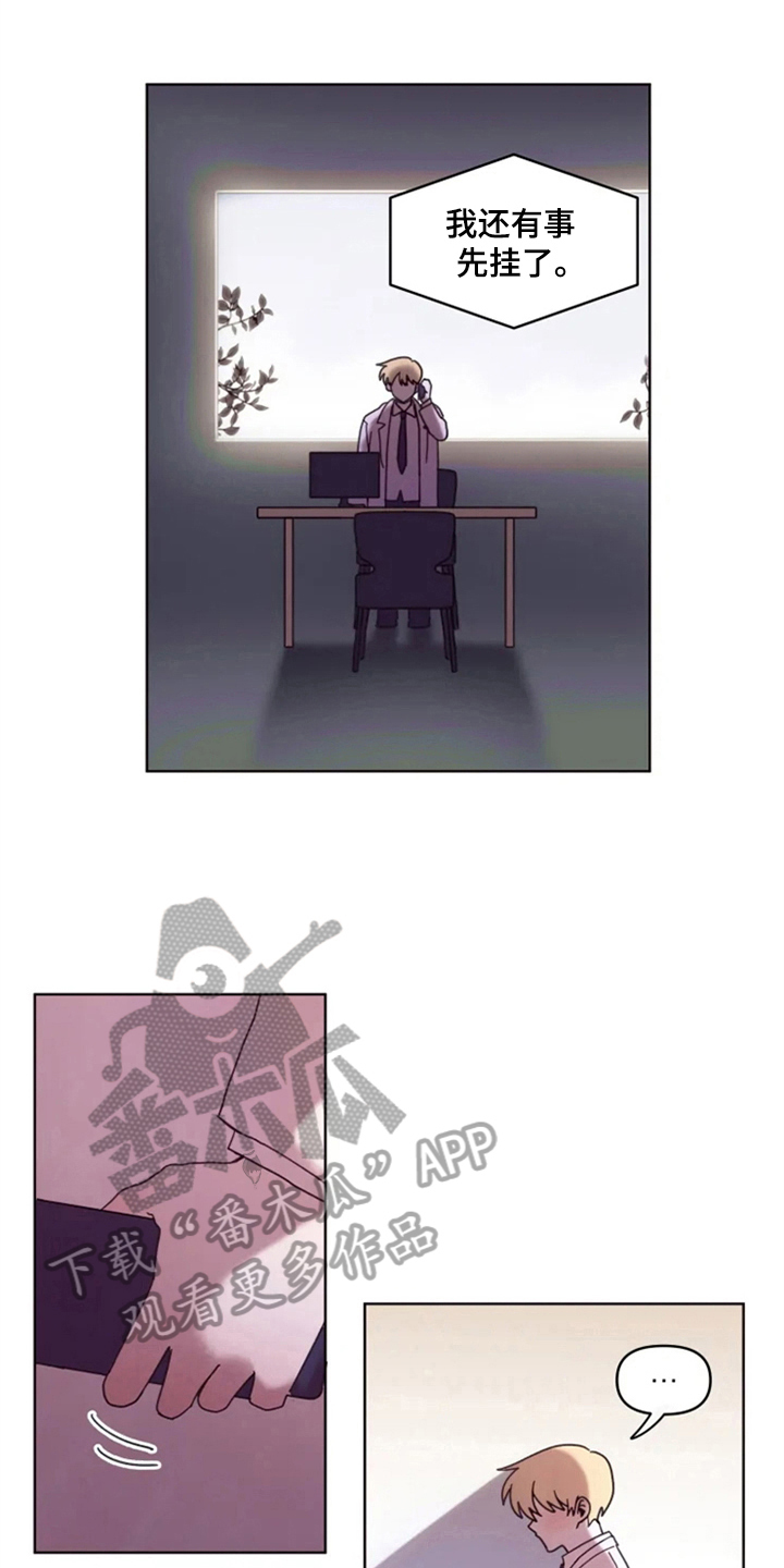 《我的理想型男友》第32章承认绯闻 第19页