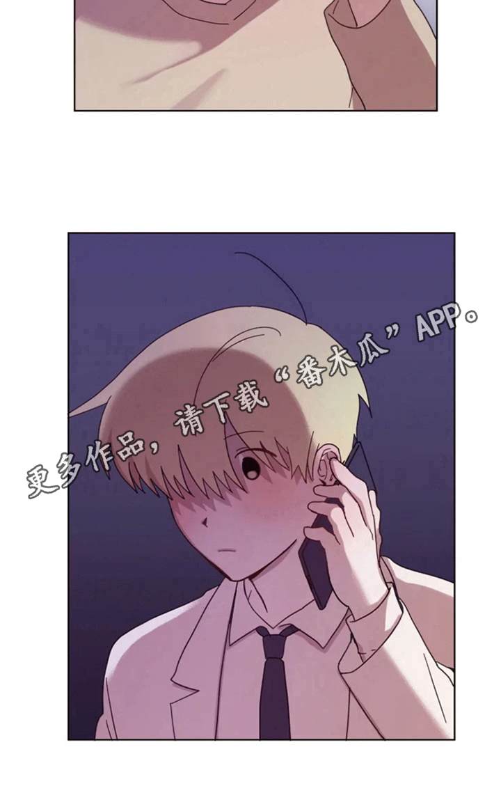 《我的理想型男友》第32章承认绯闻 第23页