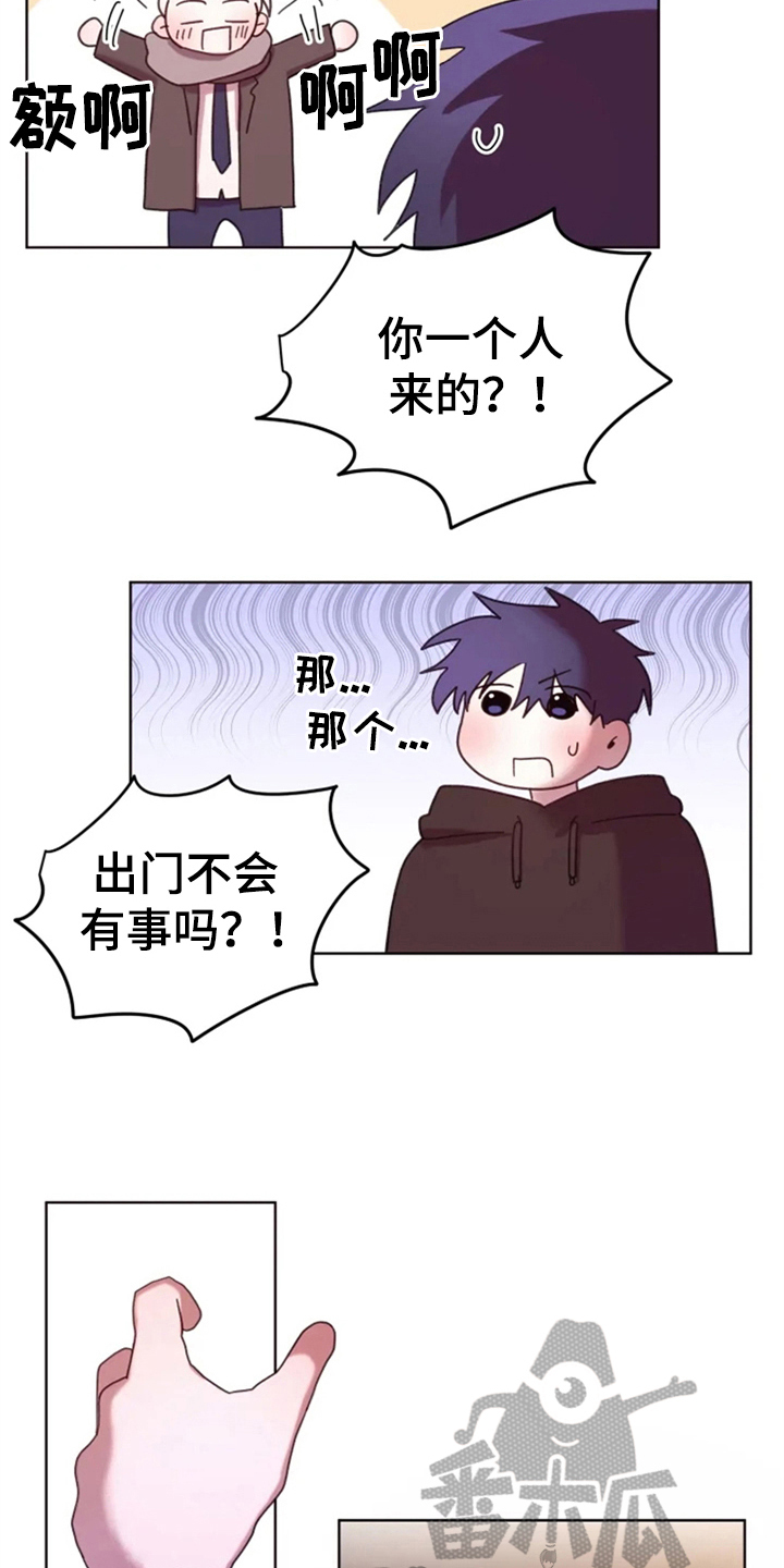 《我的理想型男友》第32章承认绯闻 第2页