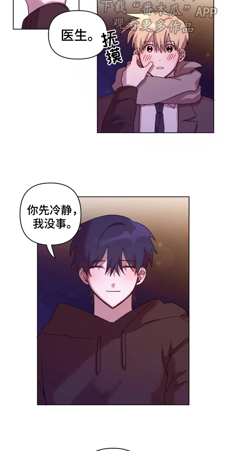 《我的理想型男友》第32章承认绯闻 第3页