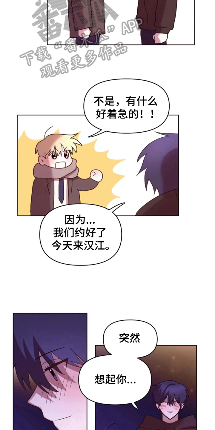 《我的理想型男友》第32章承认绯闻 第5页