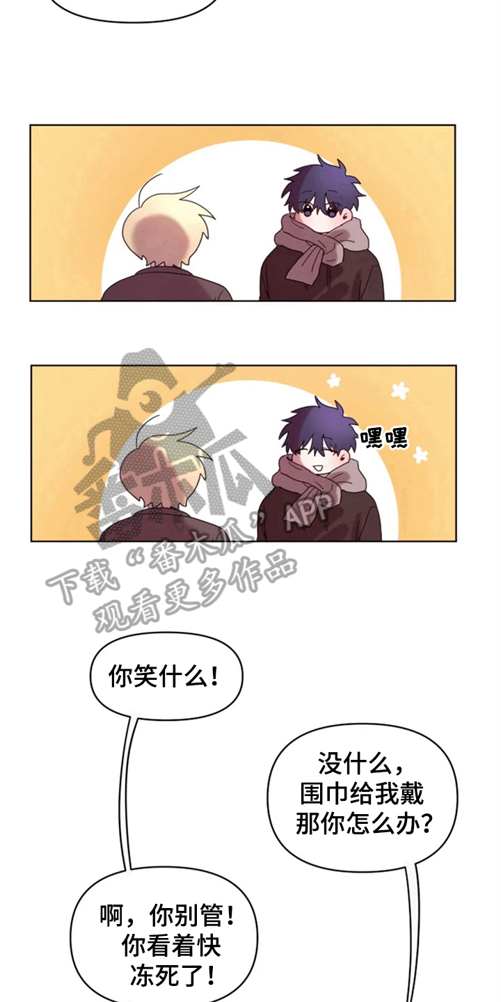 《我的理想型男友》第32章承认绯闻 第8页