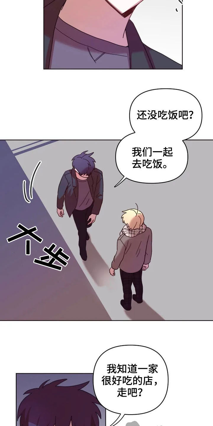 《我的理想型男友》第35章和我在一起 第10页