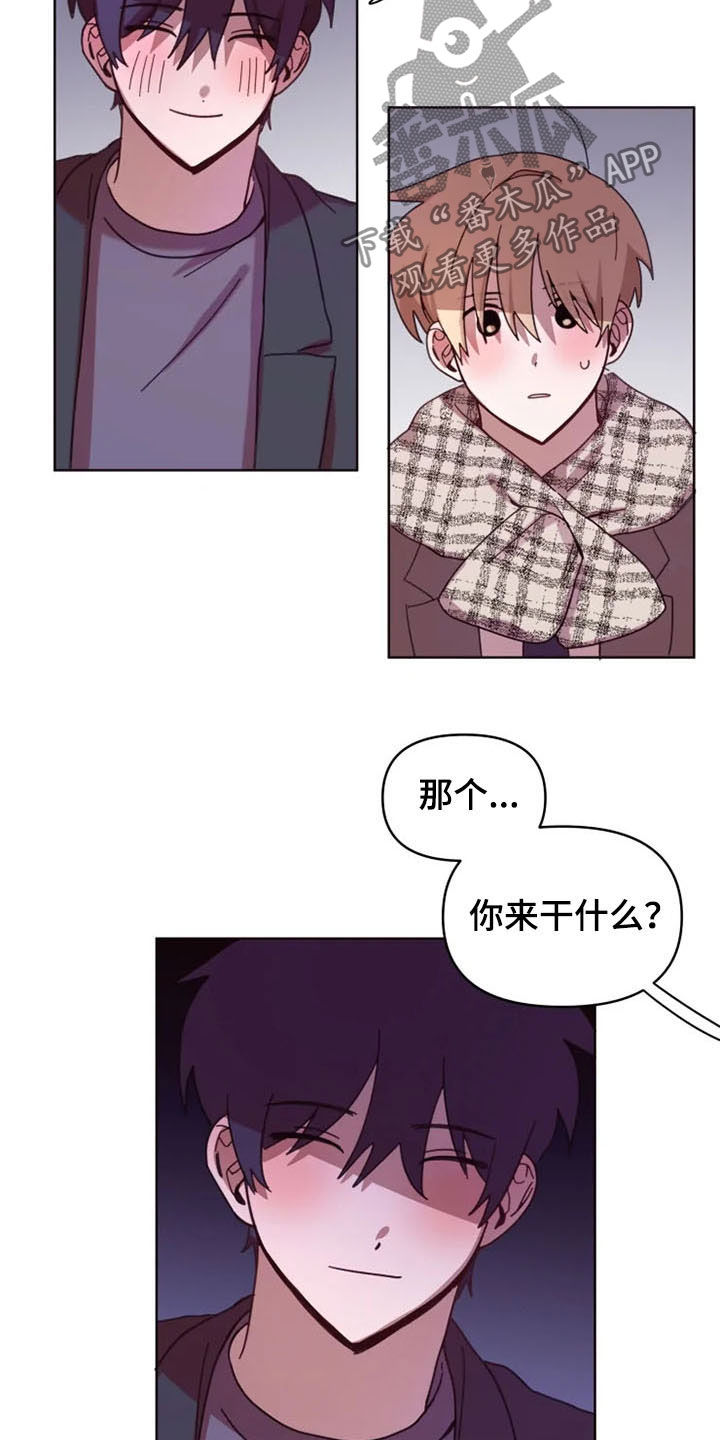 《我的理想型男友》第35章和我在一起 第11页