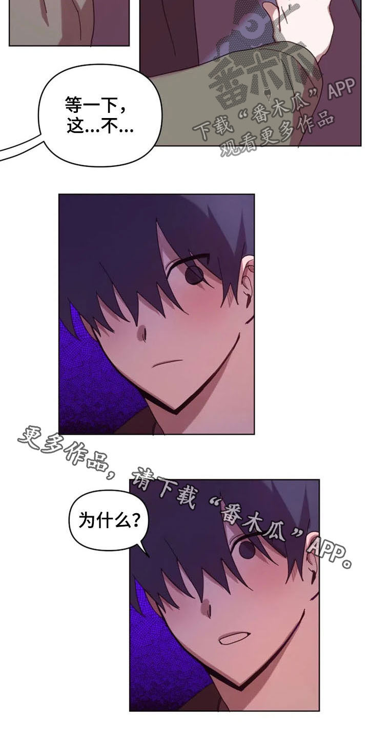 《我的理想型男友》第35章和我在一起 第15页