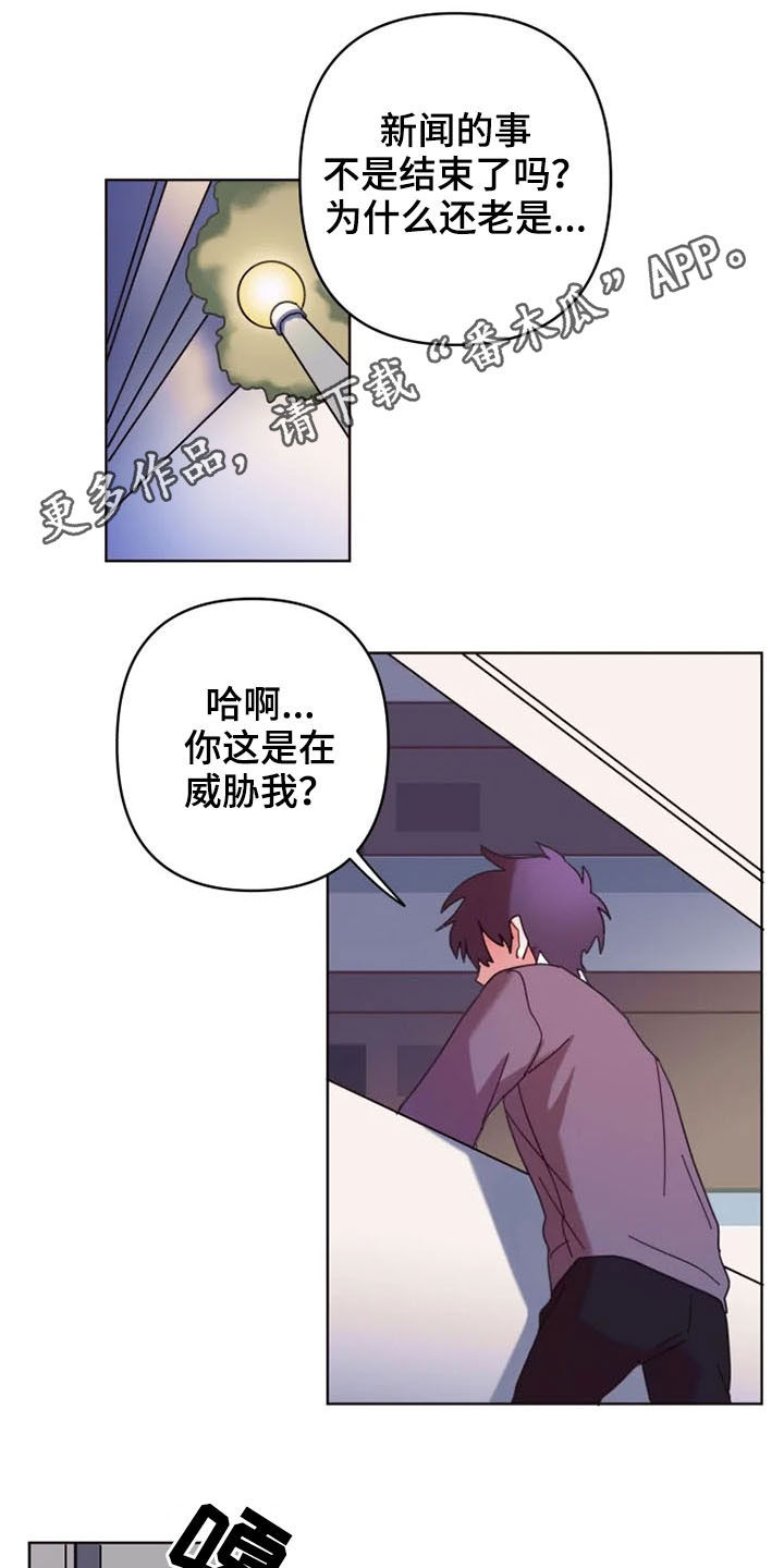 《我的理想型男友》第35章和我在一起 第1页
