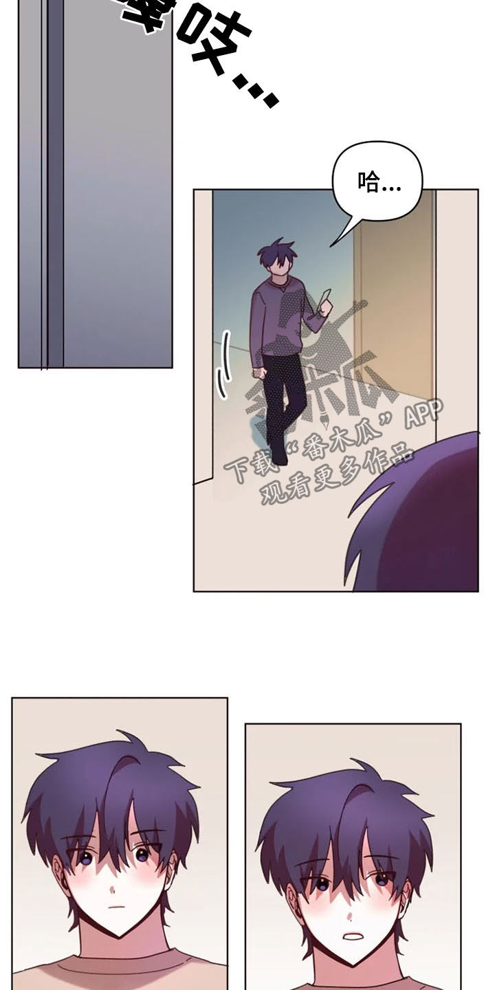 《我的理想型男友》第35章和我在一起 第2页